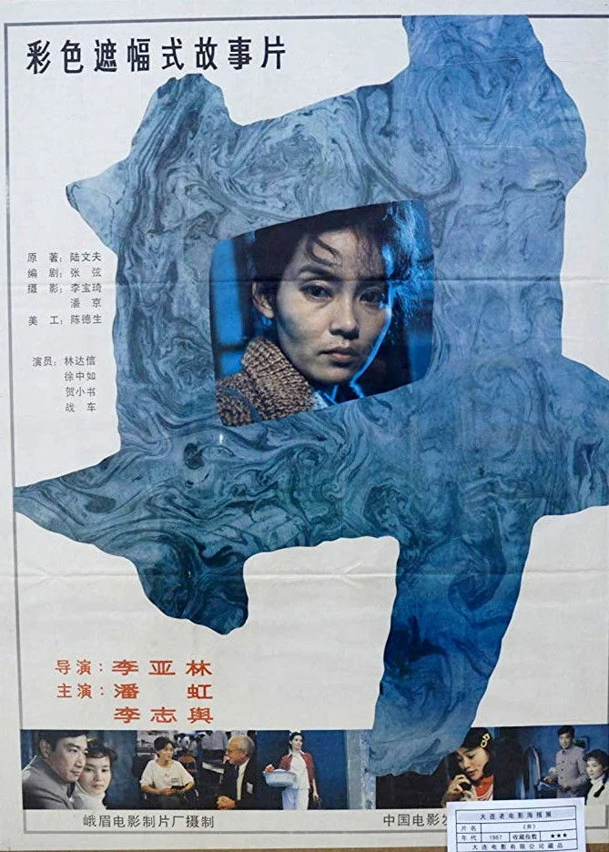 چاه
