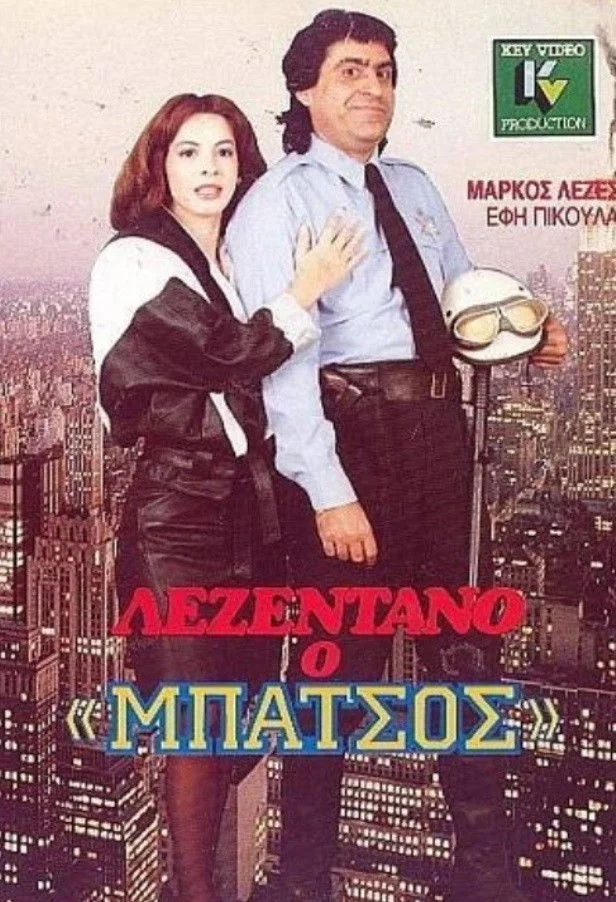لیزنتانو یا بافثس