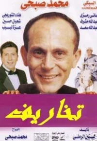 دیدن توهمات
