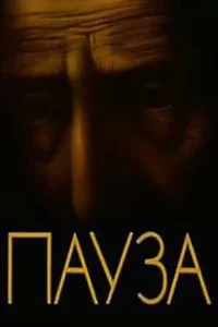 وقفه