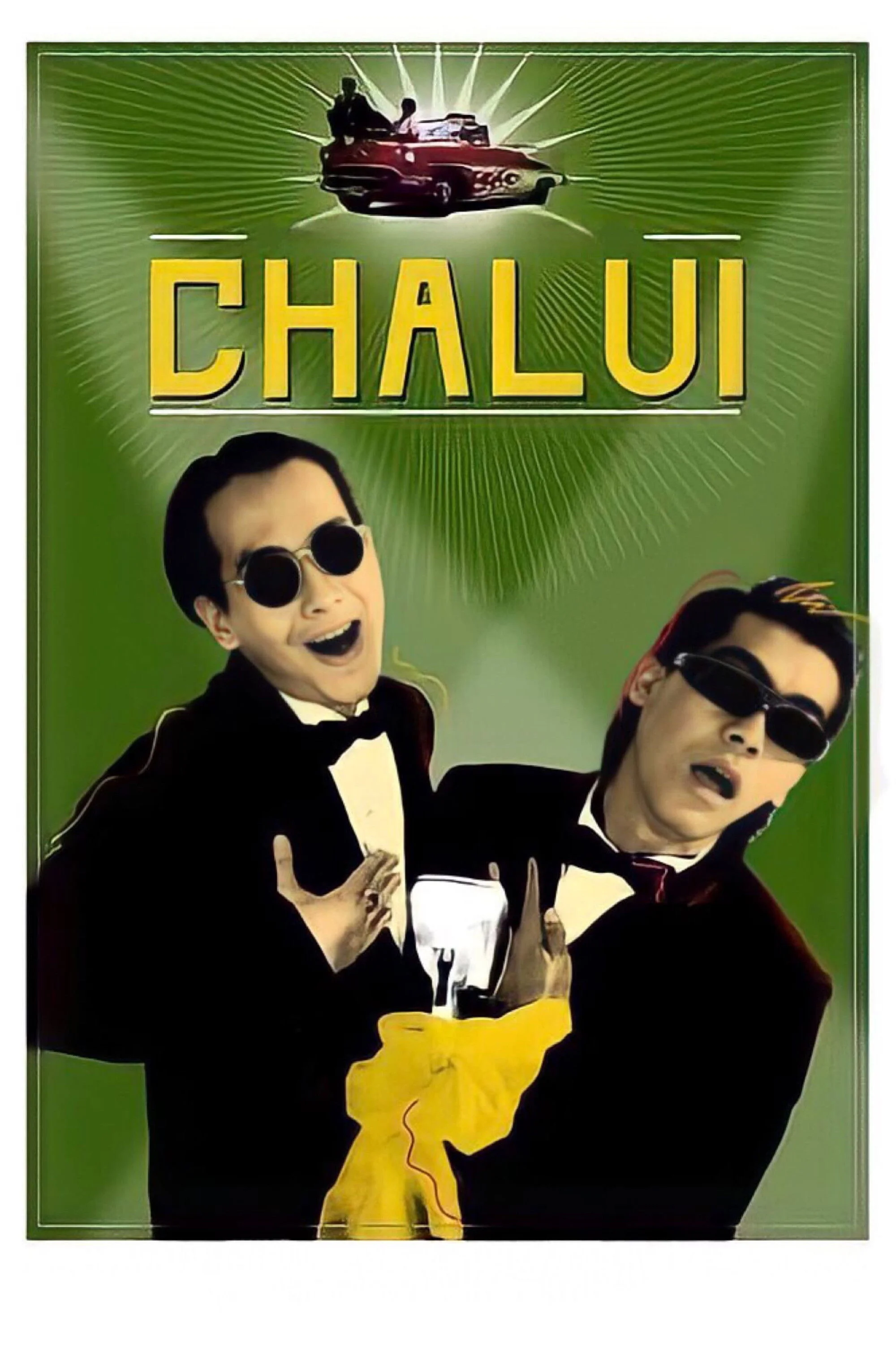 چاولی