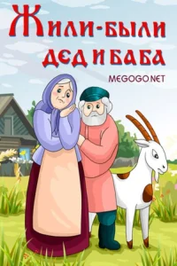گدور سالخورده و مادربزرگ