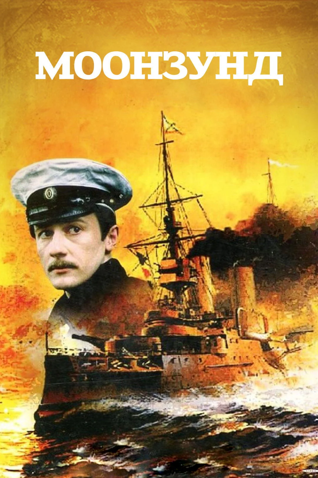 ماه ساند