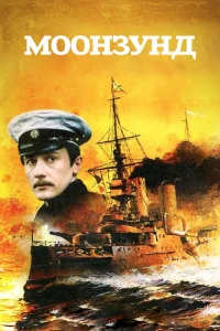 ماه ساند