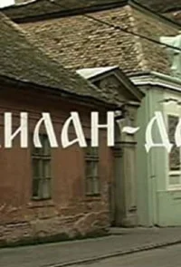 میلانو هدیه است