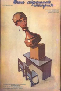 داستان ترسناک بسیار