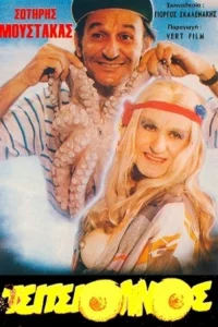 تیسچی لینوس