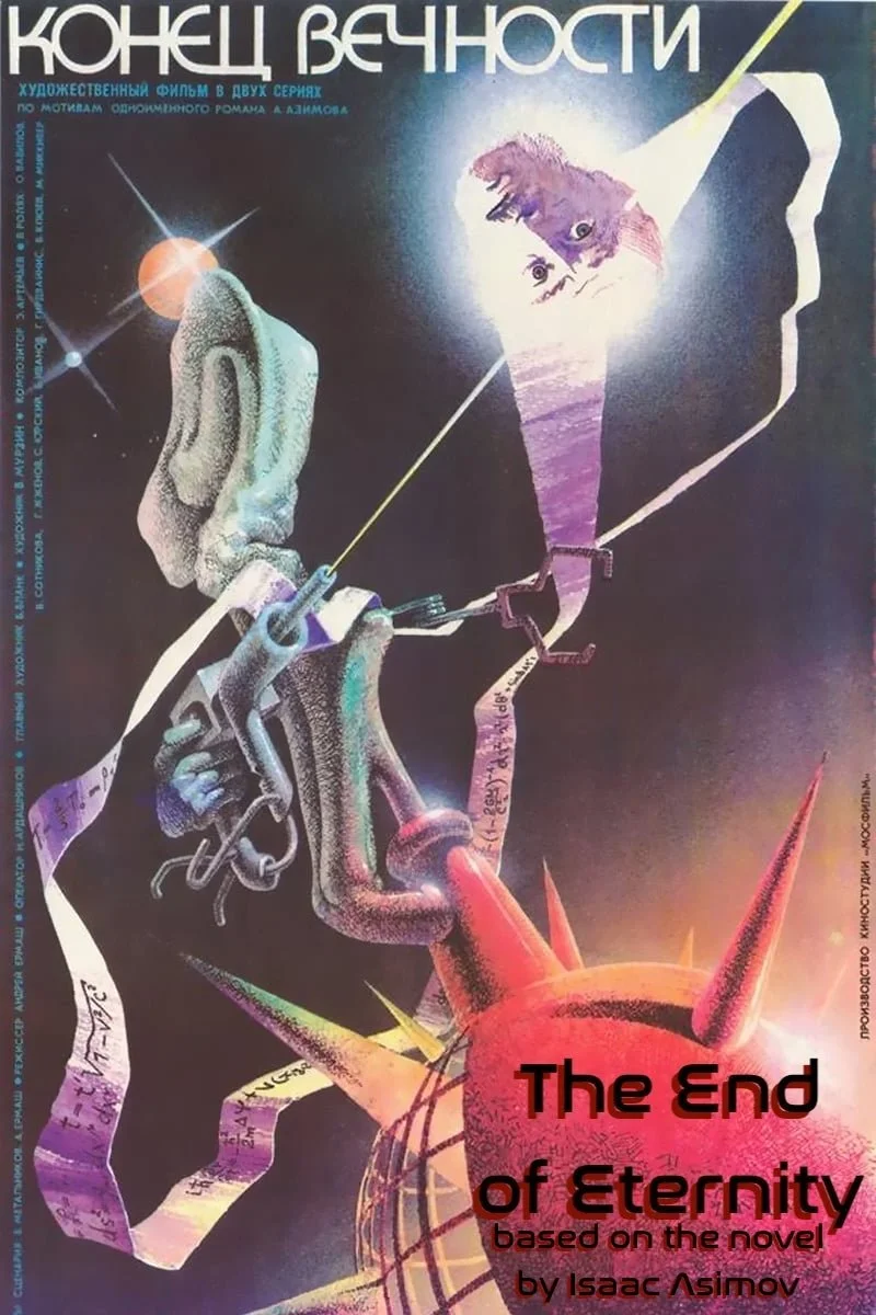 La fin de l'éternité