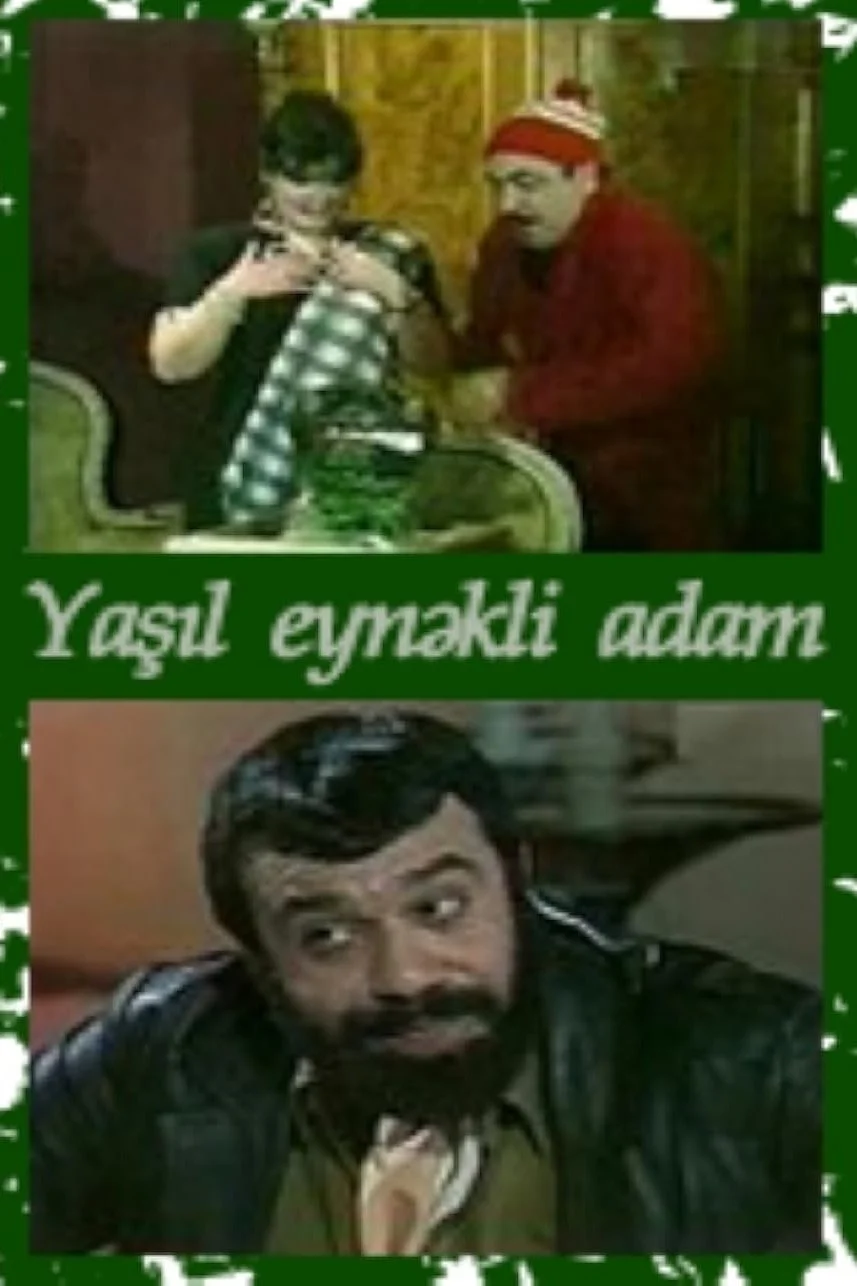 مرد با عینک سبز