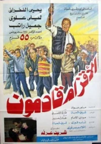 عموماً کوتوله ها می‌آیند