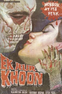 ایک اور خون