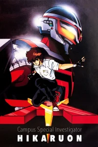 Gakuen Tokusou Hikaruon