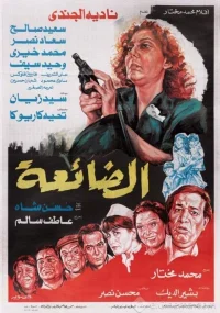 گمشده