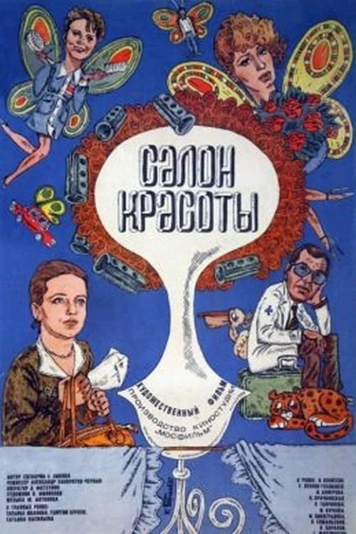 The Beauty Parlor
