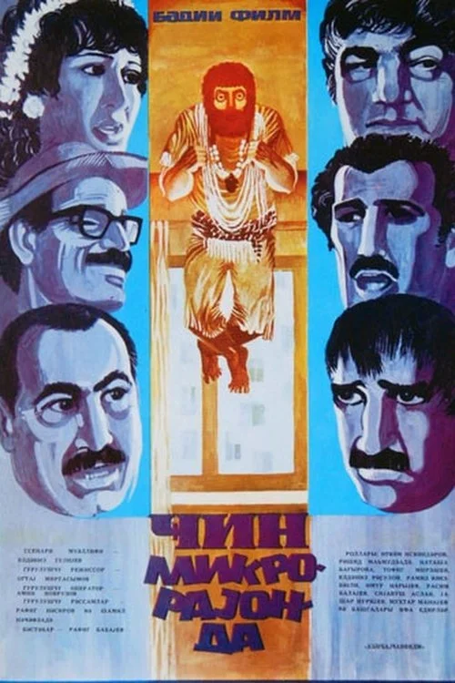 جین در ناحیهٔ کوچک