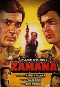 زمان