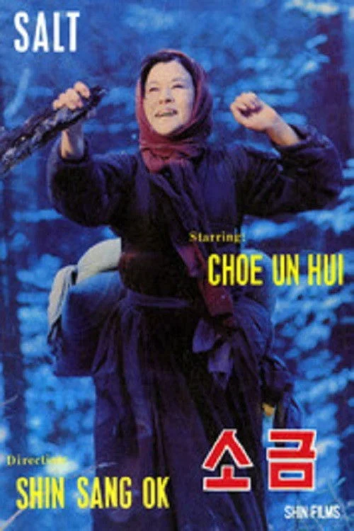 نمک