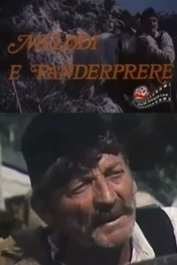 ملودی بی‌وقفه