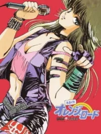 Kimagure Orange Road: Especial de la Shonen Jump