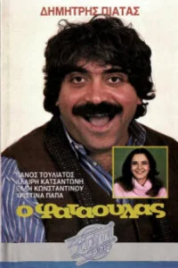 فااتوٗلاس