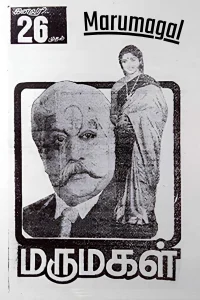 Marumagal