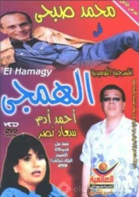 انسان وحشی