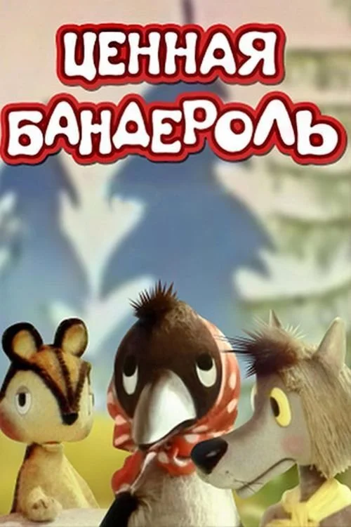 بستهٔ ارزشمند