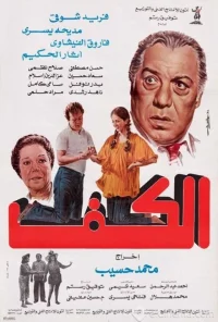The Hand Palm (AR)