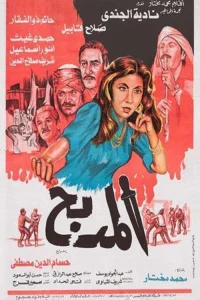 ادیبن ال مادباه
