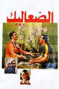 بی دیارها