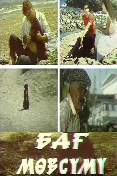 فصل باغ