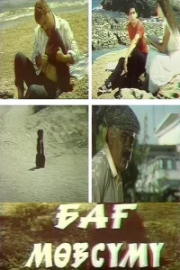 فصل باغ
