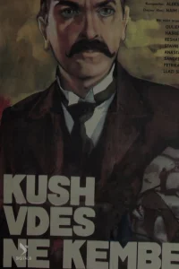 کی می میرد می ایستد
