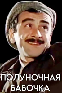 فاخته شبانه