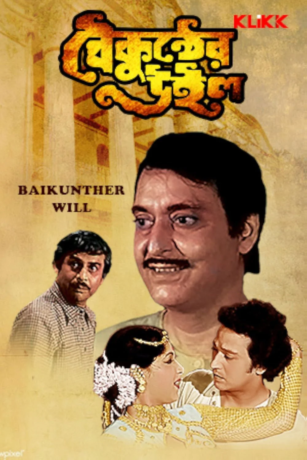 بیكونته Will