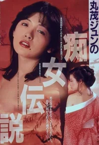 Jun Marumo's Slut Legend
