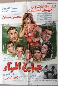 غول‌های بندر