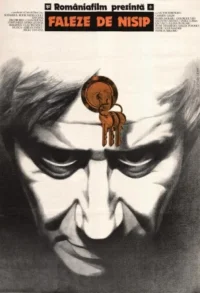 سَندِ سِنگ‌ها