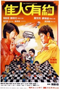 匹配 کامل