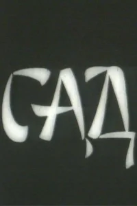 باغِ ستاره‌گیر