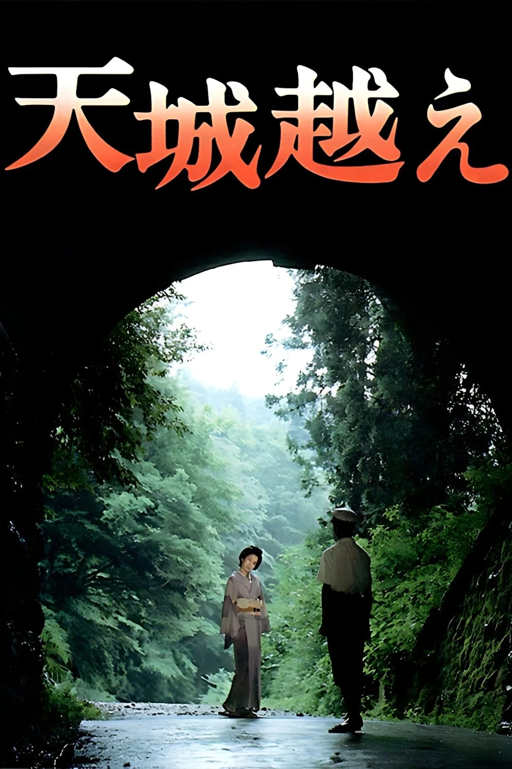 Amagi Pass