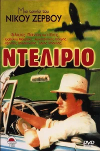 فیلم تلخ