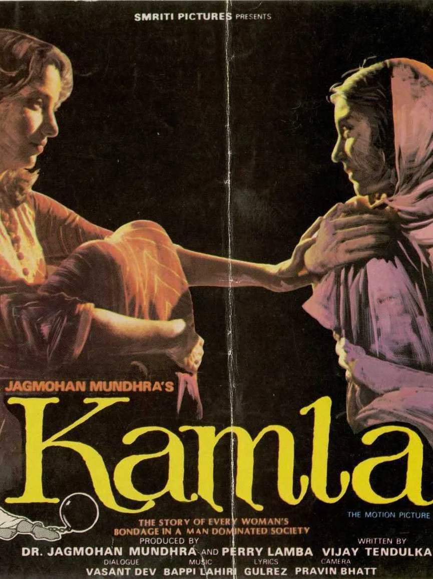 کاملا