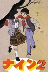 نه ۲: اعلام عشق