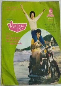 تونی