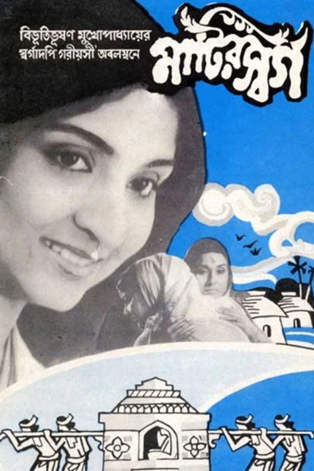 بهشتی در خاک مون