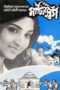 بهشتی در خاک مون