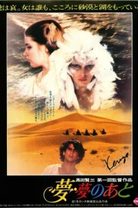 خواب، پس از خواب