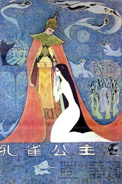 شاهزاده ماهی زینت