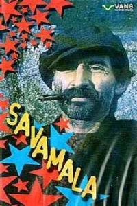 سوامالا